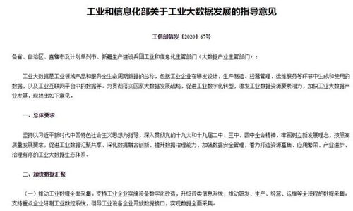 工業大數據發展藍圖繪就，A股三巨頭已搶占工業互聯網數據服務新高地